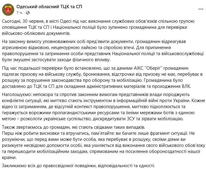 Сотрудники ТЦК...