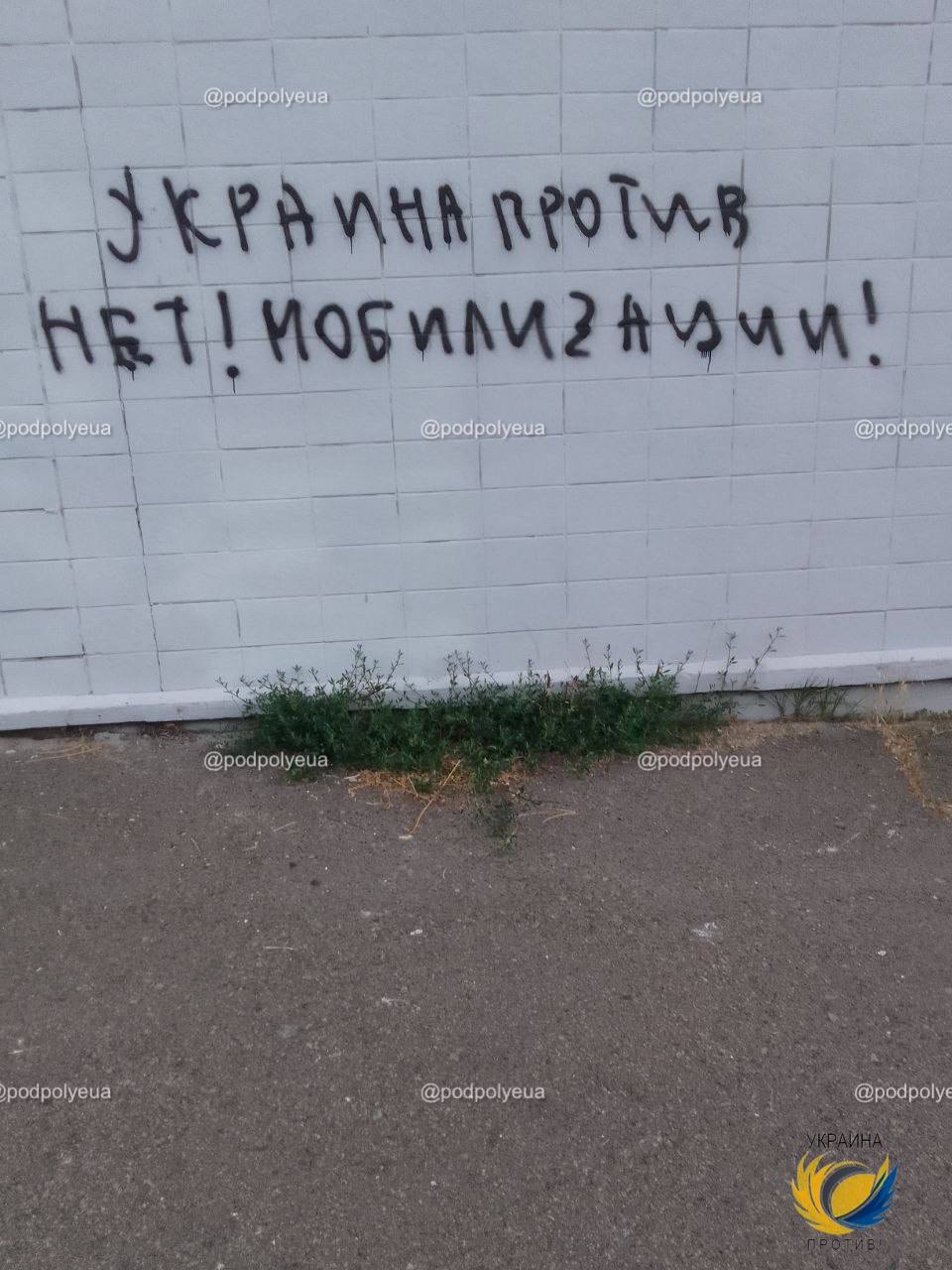 Представители движения...