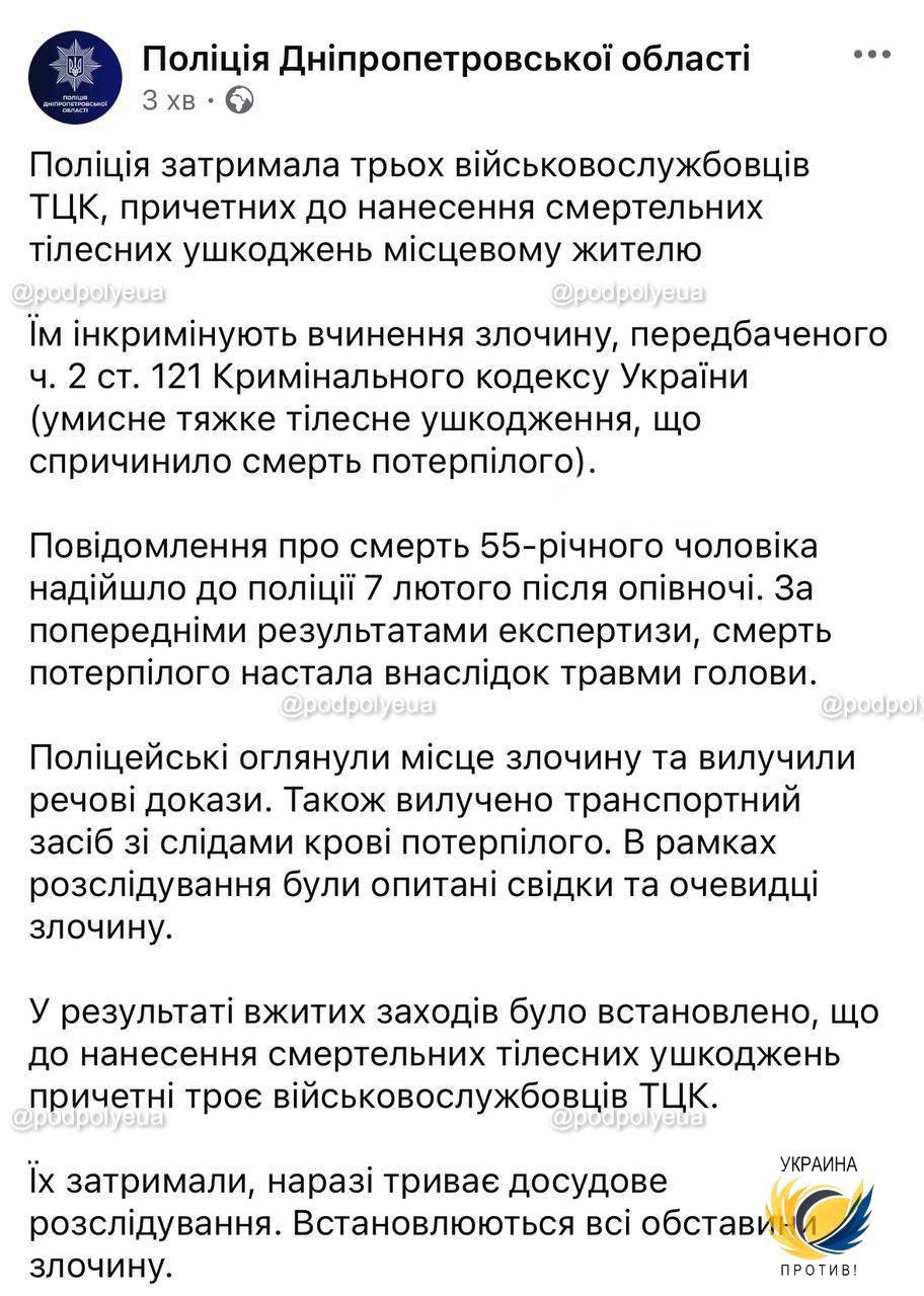 Сотрудники ТЦК...