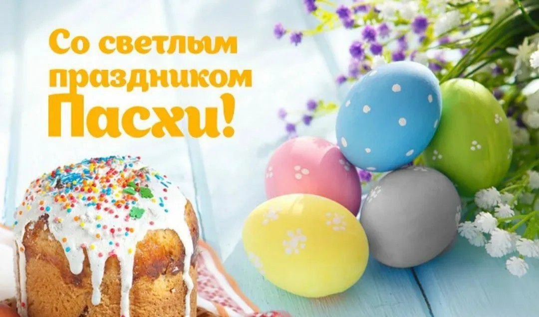 Христос Воскресе!!!...