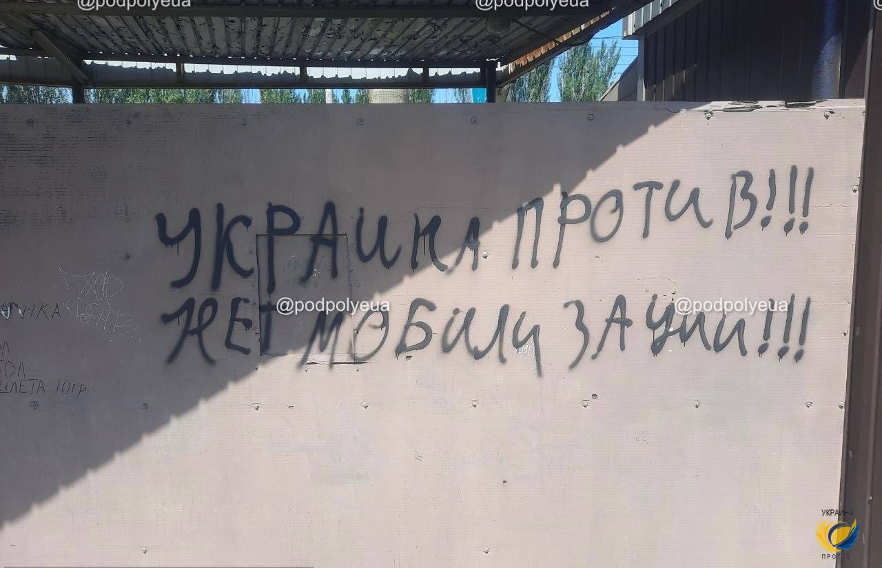 Представители движения...
