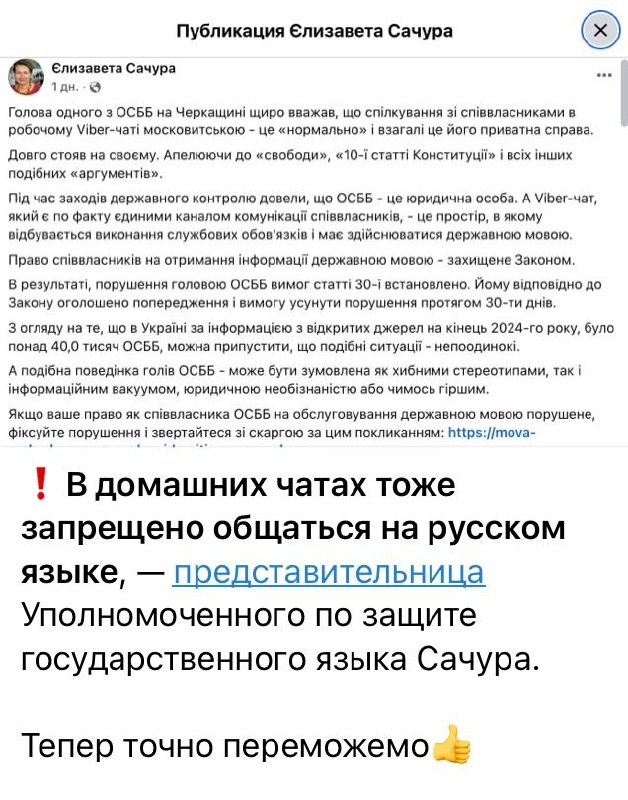 В Украине...