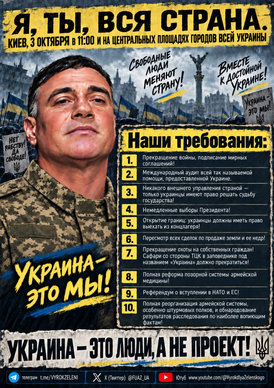 3 октября...